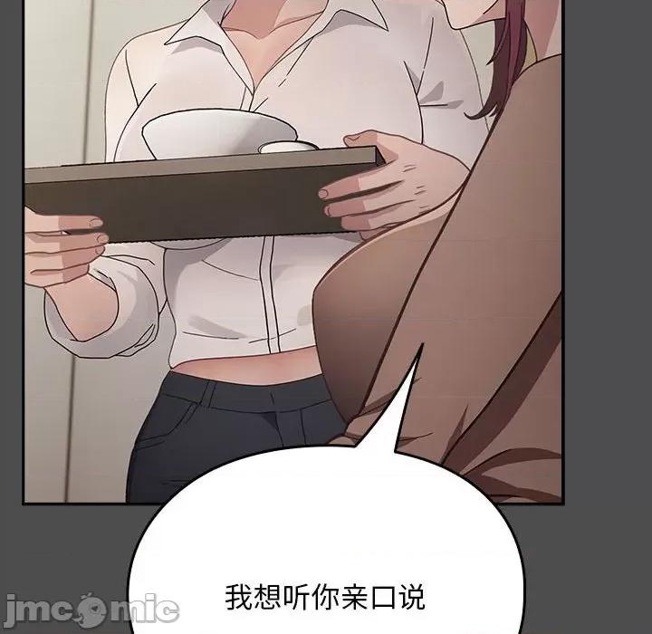 我家的赘婿大人 赘婿要通吃-赘婿要通吃 第73话 第30页