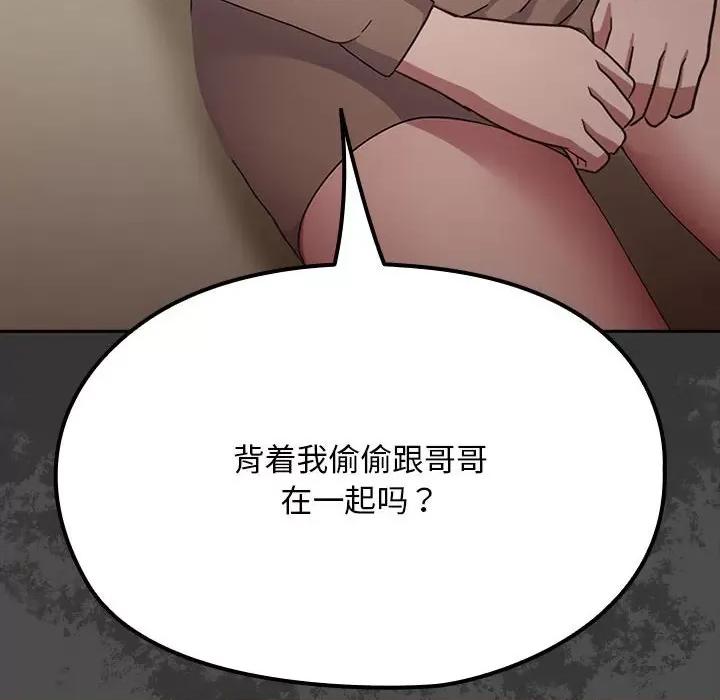 我家的赘婿大人 赘婿要通吃-赘婿要通吃 第73话 第34页