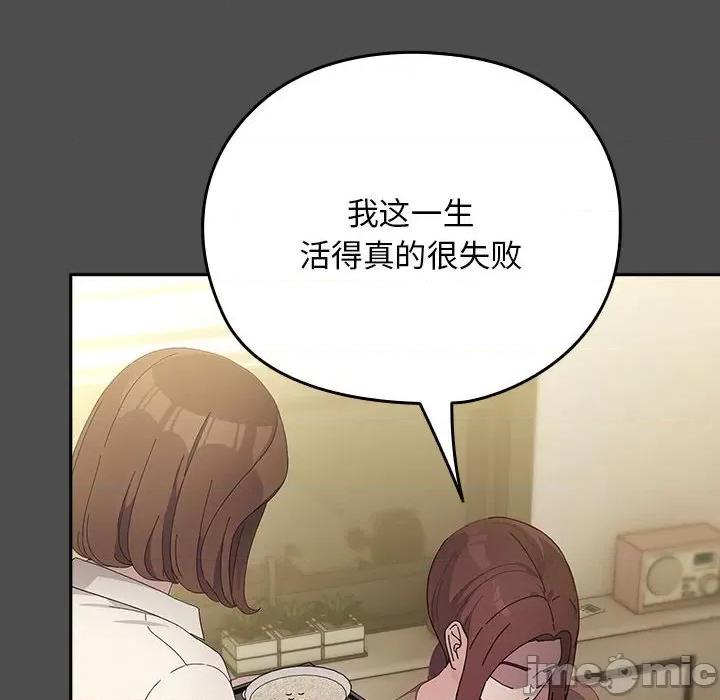 我家的赘婿大人 赘婿要通吃-赘婿要通吃 第73话 第40页