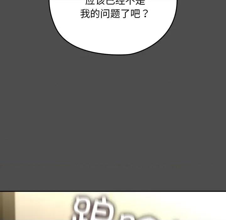我家的赘婿大人 赘婿要通吃-赘婿要通吃 第73话 第42页