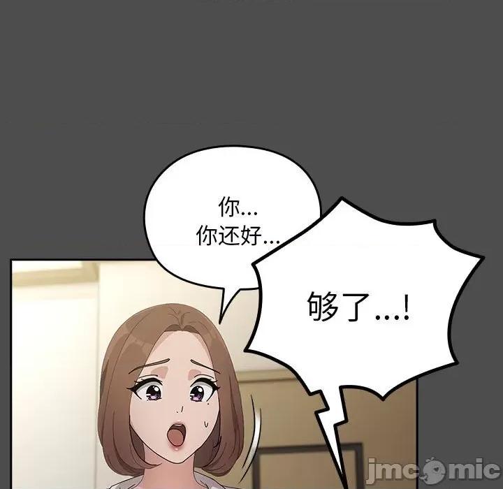 我家的赘婿大人 赘婿要通吃-赘婿要通吃 第73话 第45页