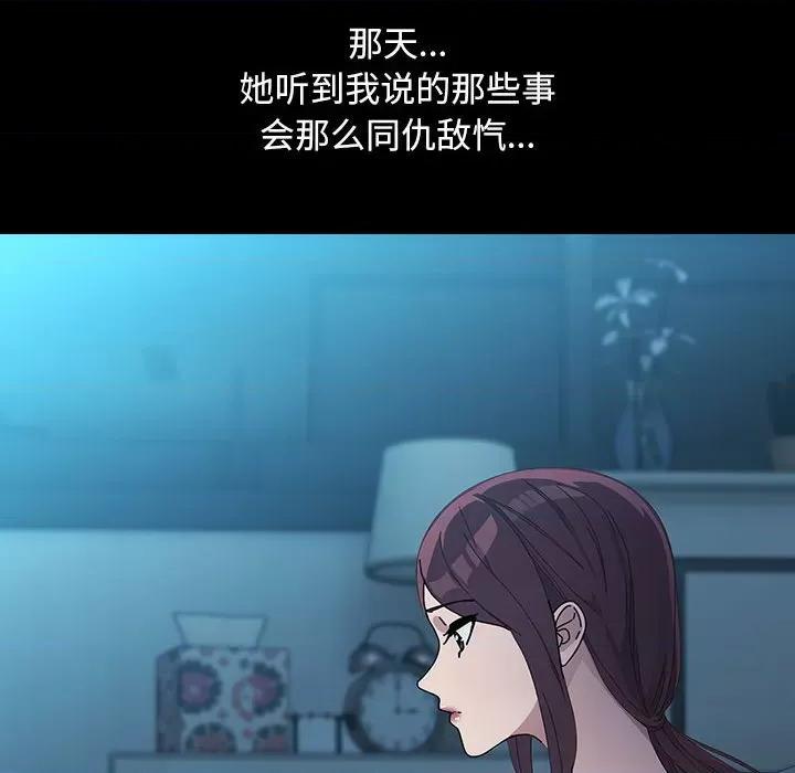 我家的赘婿大人 赘婿要通吃-赘婿要通吃 第73话 第54页