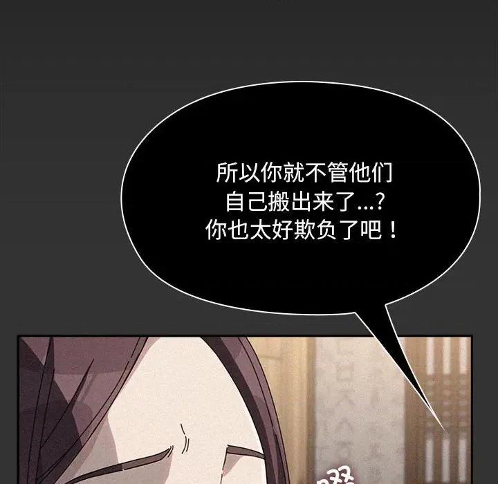 我家的赘婿大人 赘婿要通吃-赘婿要通吃 第73话 第58页