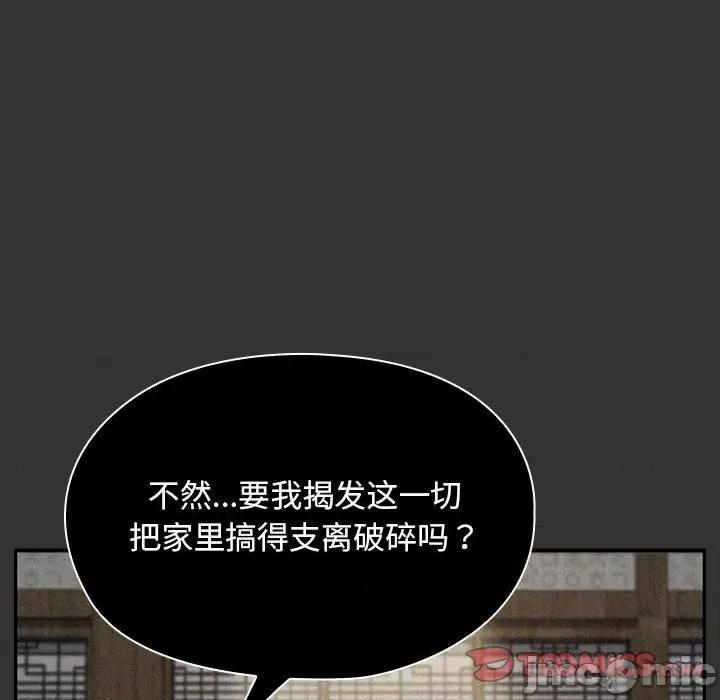 我家的赘婿大人 赘婿要通吃-赘婿要通吃 第73话 第60页