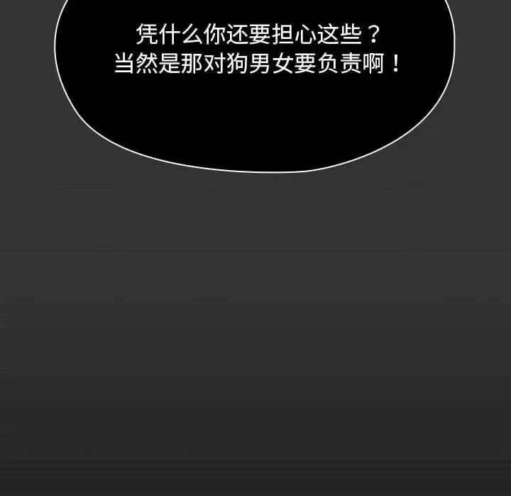 我家的赘婿大人 赘婿要通吃-赘婿要通吃 第73话 第62页