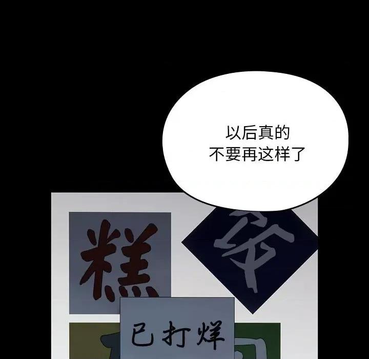 我家的赘婿大人 赘婿要通吃-赘婿要通吃 第73话 第72页