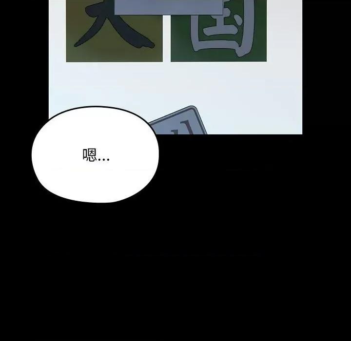 我家的赘婿大人 赘婿要通吃-赘婿要通吃 第73话 第73页