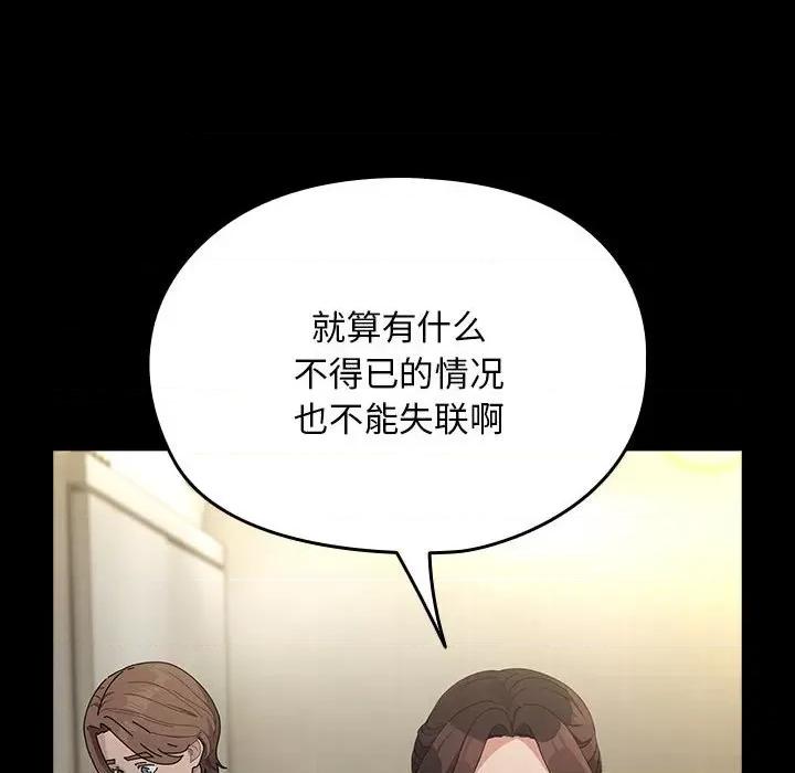我家的赘婿大人 赘婿要通吃-赘婿要通吃 第73话 第74页