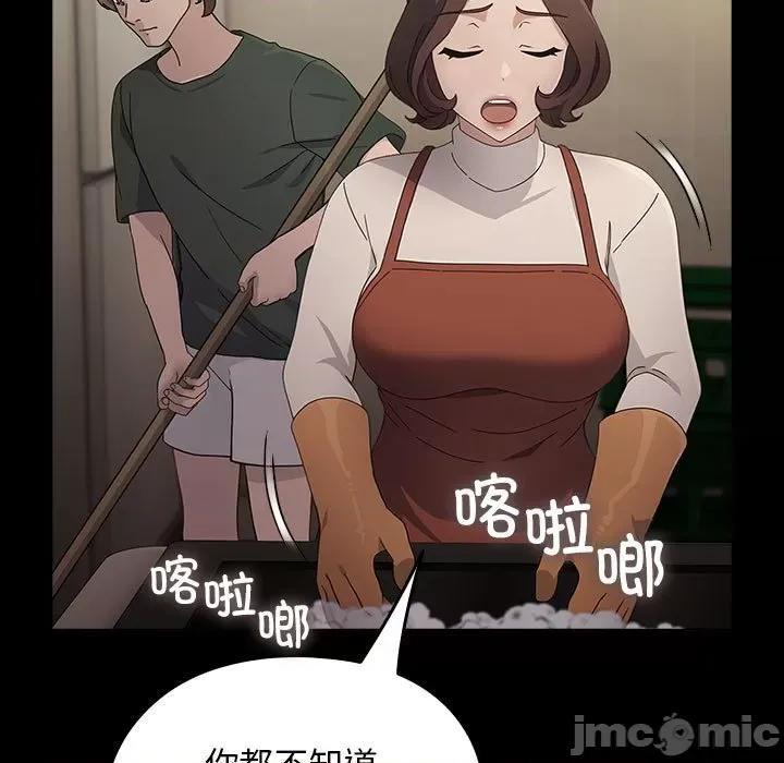 我家的赘婿大人 赘婿要通吃-赘婿要通吃 第73话 第75页