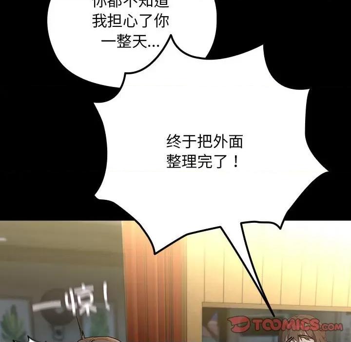 我家的赘婿大人 赘婿要通吃-赘婿要通吃 第73话 第76页
