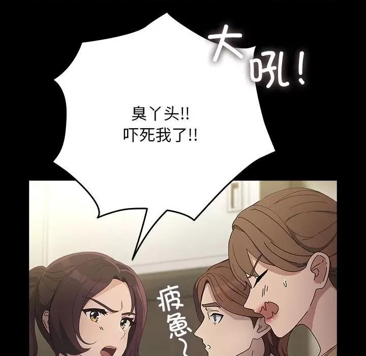 我家的赘婿大人 赘婿要通吃-赘婿要通吃 第73话 第79页