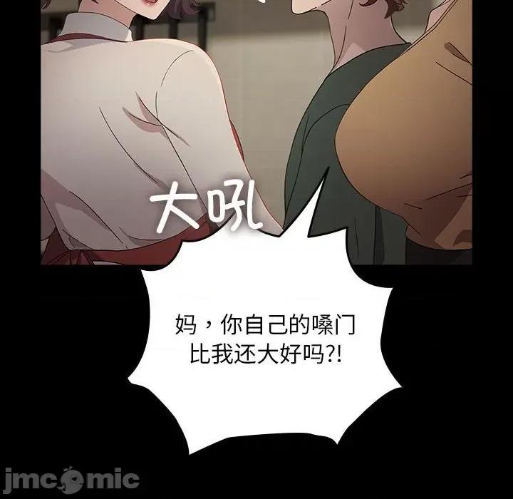 我家的赘婿大人 赘婿要通吃-赘婿要通吃 第73话 第80页