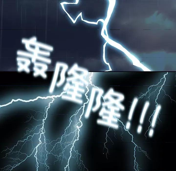 我家的赘婿大人 赘婿要通吃-赘婿要通吃 第73话 第83页