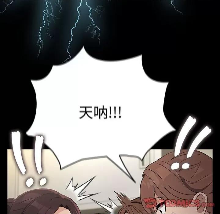 我家的赘婿大人 赘婿要通吃-赘婿要通吃 第73话 第84页