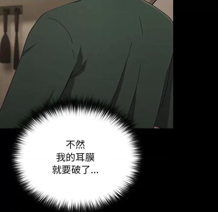 我家的赘婿大人 赘婿要通吃-赘婿要通吃 第73话 第88页