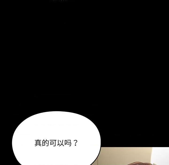 我家的赘婿大人 赘婿要通吃-赘婿要通吃 第73话 第89页