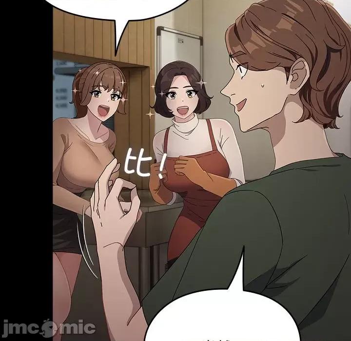 我家的赘婿大人 赘婿要通吃-赘婿要通吃 第73话 第90页