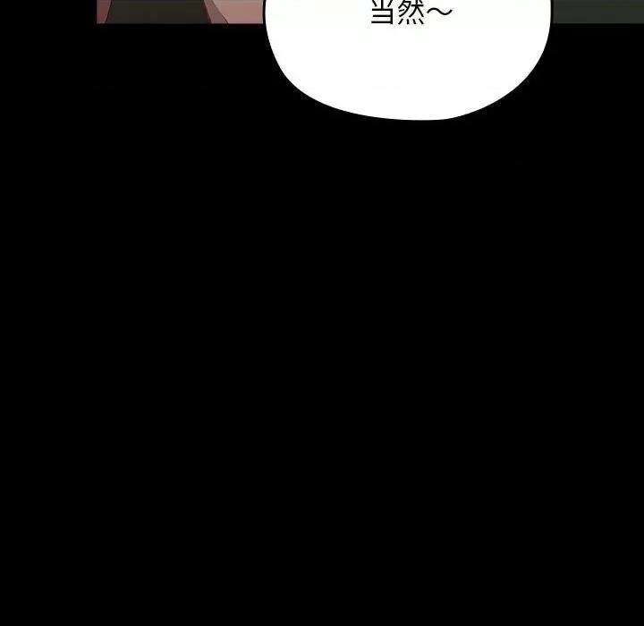 我家的赘婿大人 赘婿要通吃-赘婿要通吃 第73话 第91页