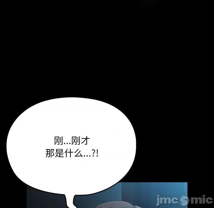我家的赘婿大人 赘婿要通吃-赘婿要通吃 第73话 第105页