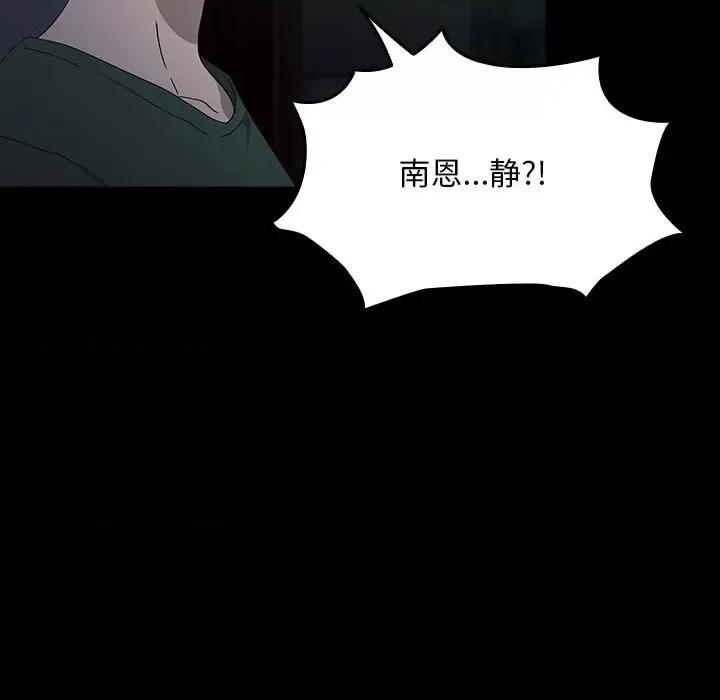 我家的赘婿大人 赘婿要通吃-赘婿要通吃 第73话 第111页