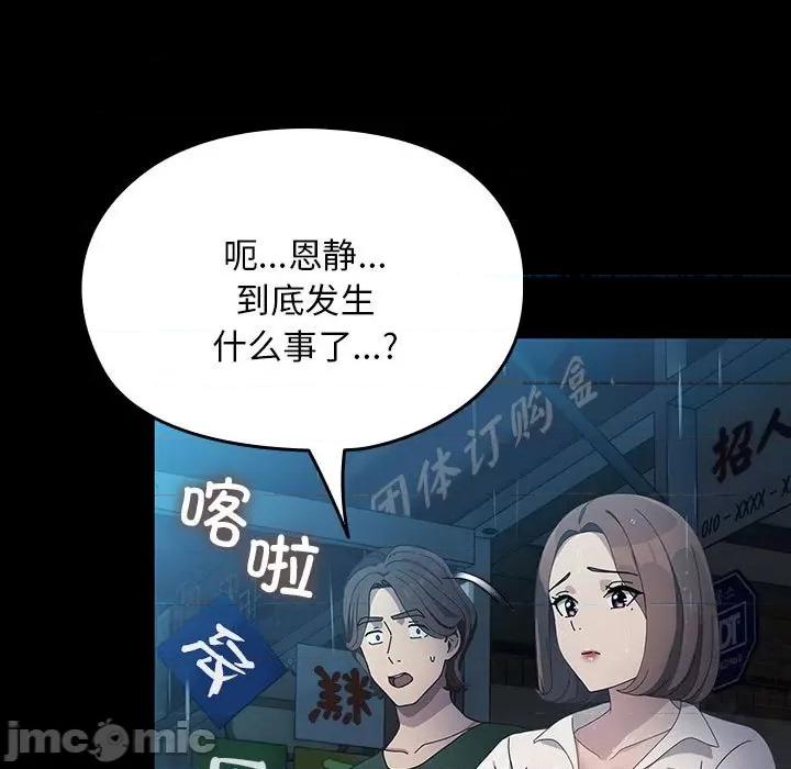 我家的赘婿大人 赘婿要通吃-赘婿要通吃 第73话 第115页