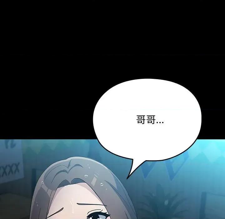 我家的赘婿大人 赘婿要通吃-赘婿要通吃 第73话 第117页