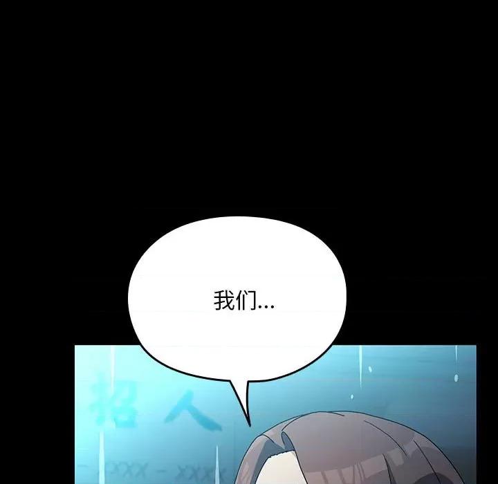 我家的赘婿大人 赘婿要通吃-赘婿要通吃 第73话 第121页