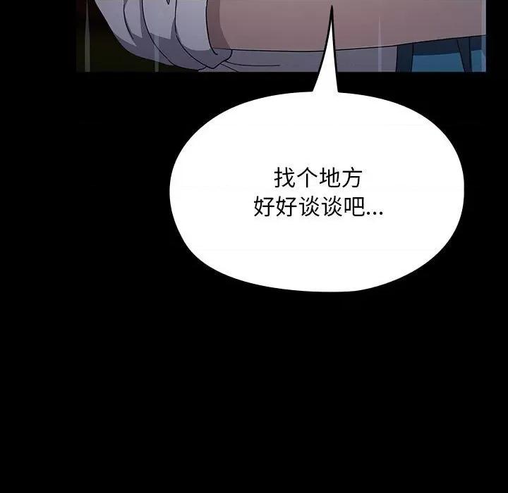 我家的赘婿大人 赘婿要通吃-赘婿要通吃 第73话 第123页