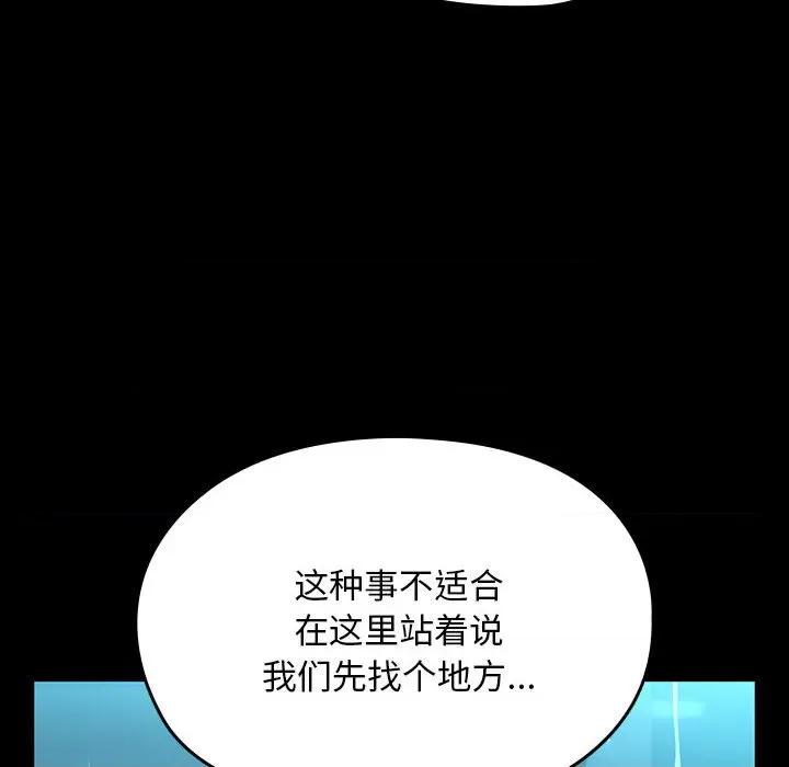 我家的赘婿大人 赘婿要通吃-赘婿要通吃 第73话 第126页