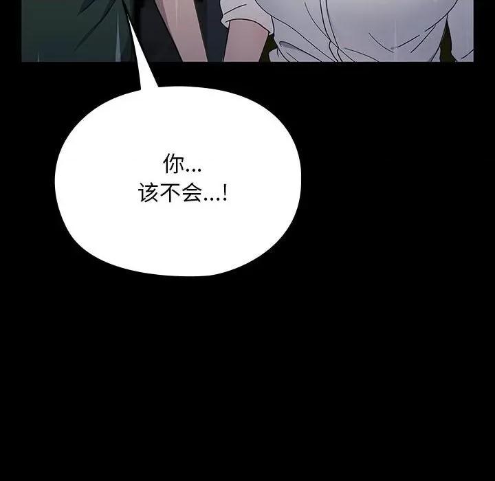 我家的赘婿大人 赘婿要通吃-赘婿要通吃 第73话 第128页