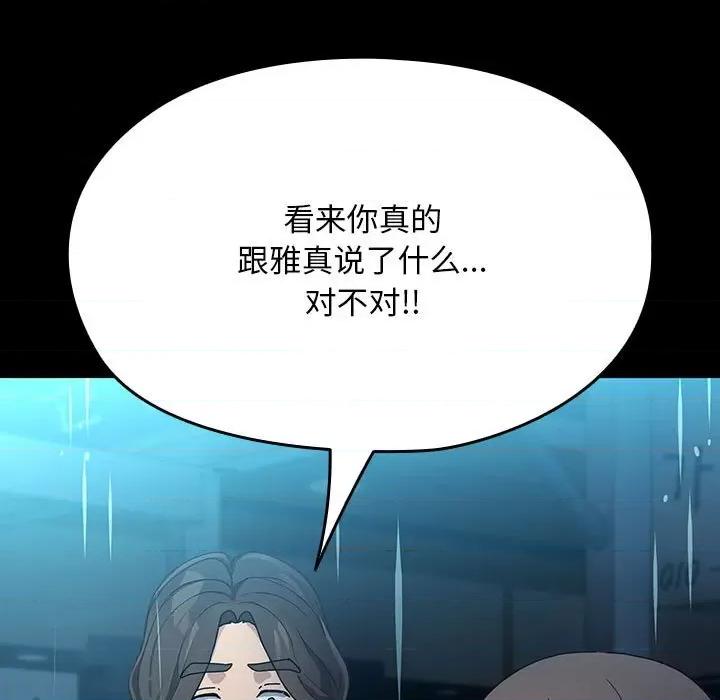 我家的赘婿大人 赘婿要通吃-赘婿要通吃 第73话 第129页