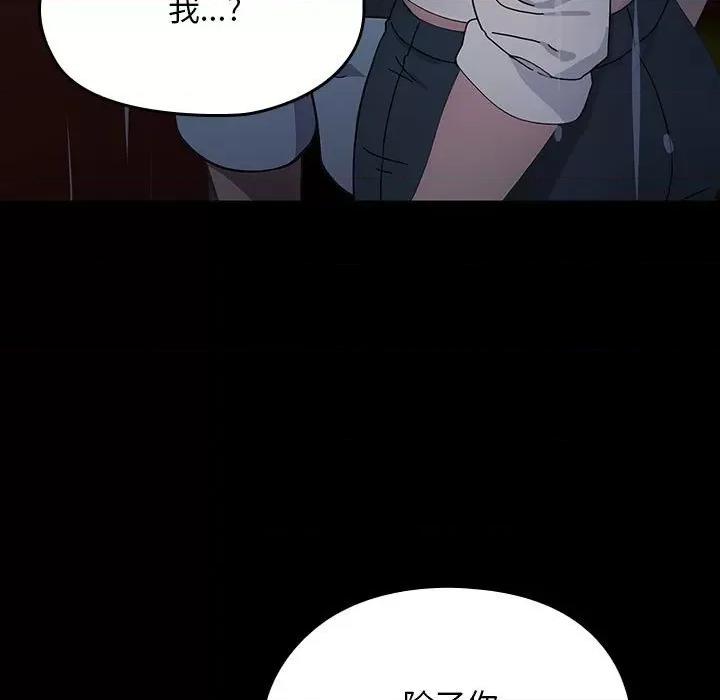 我家的赘婿大人 赘婿要通吃-赘婿要通吃 第73话 第131页