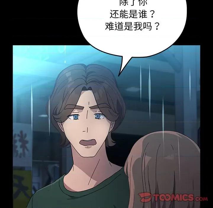 我家的赘婿大人 赘婿要通吃-赘婿要通吃 第73话 第132页