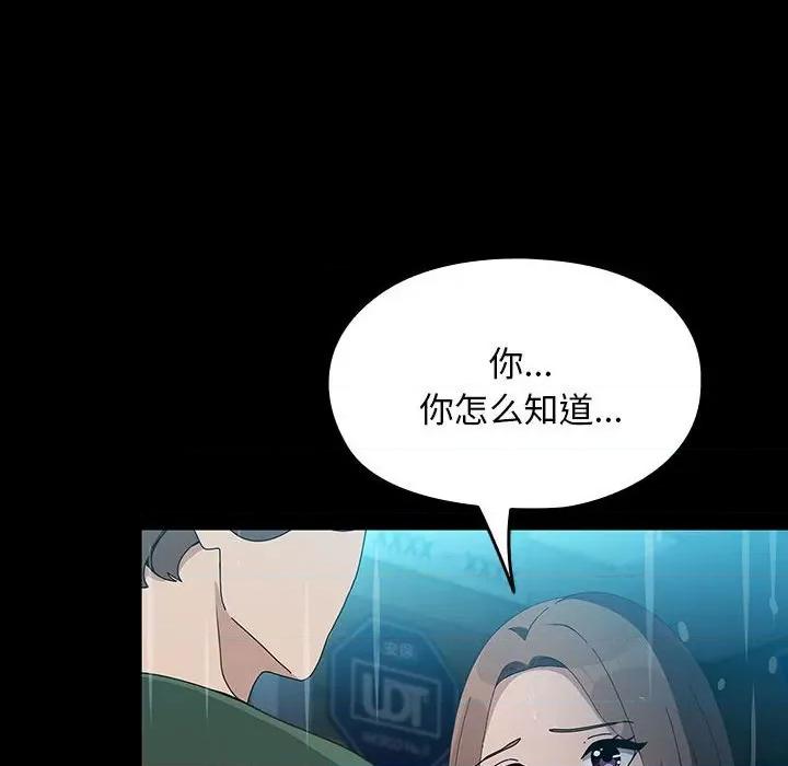 我家的赘婿大人 赘婿要通吃-赘婿要通吃 第73话 第134页