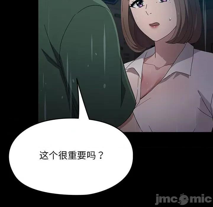 我家的赘婿大人 赘婿要通吃-赘婿要通吃 第73话 第135页