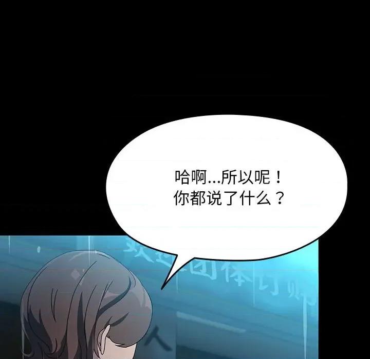 我家的赘婿大人 赘婿要通吃-赘婿要通吃 第73话 第136页