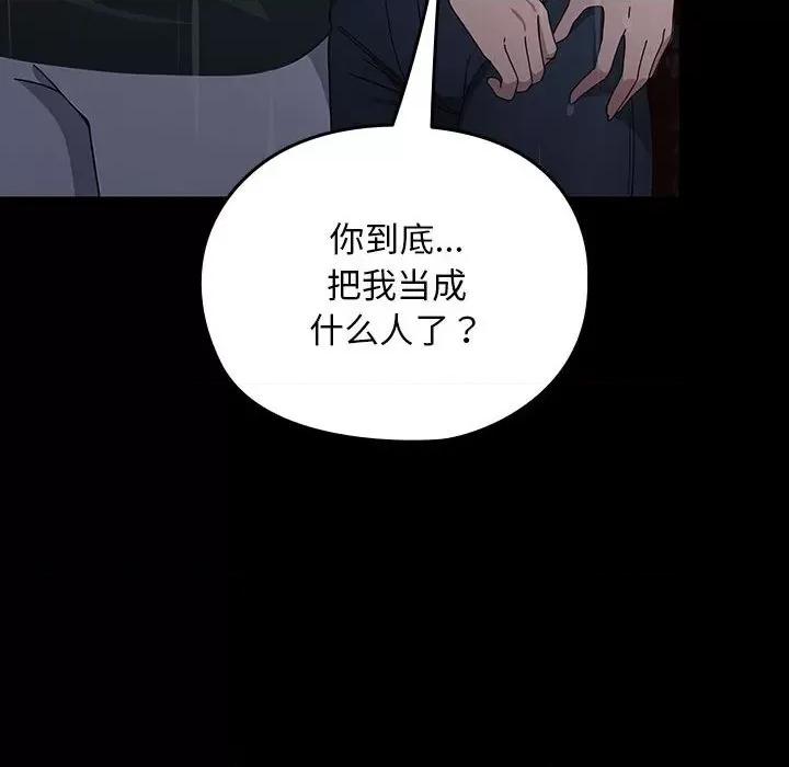 我家的赘婿大人 赘婿要通吃-赘婿要通吃 第73话 第138页