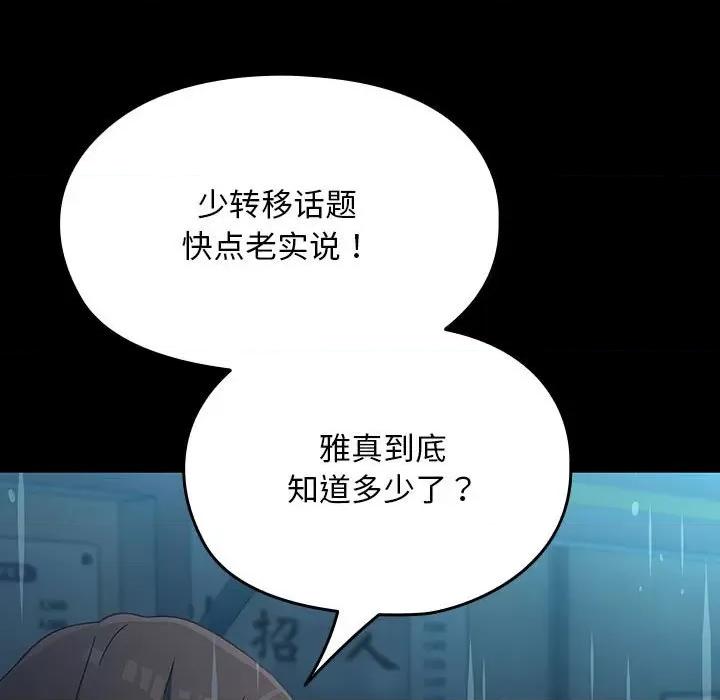 我家的赘婿大人 赘婿要通吃-赘婿要通吃 第73话 第139页