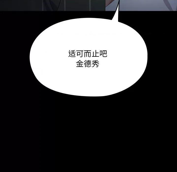 我家的赘婿大人 赘婿要通吃-赘婿要通吃 第73话 第141页