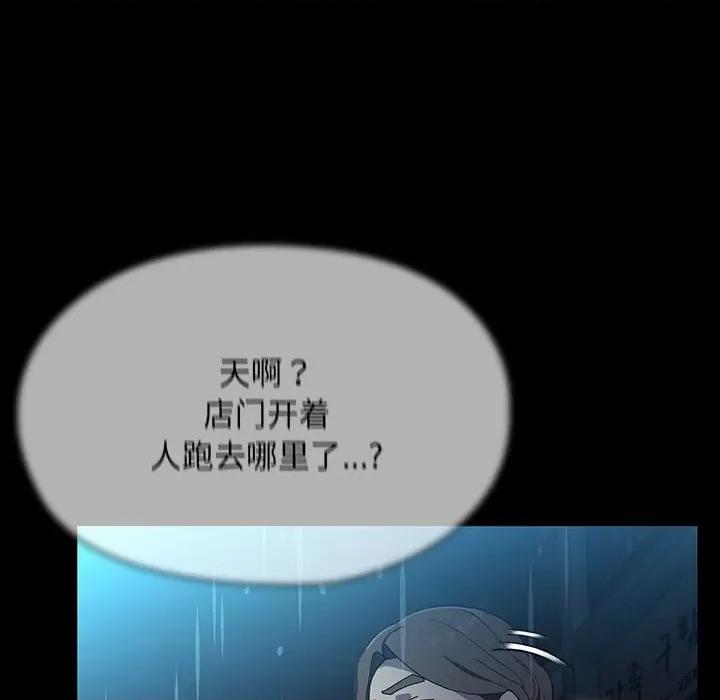 我家的赘婿大人 赘婿要通吃-赘婿要通吃 第73话 第142页
