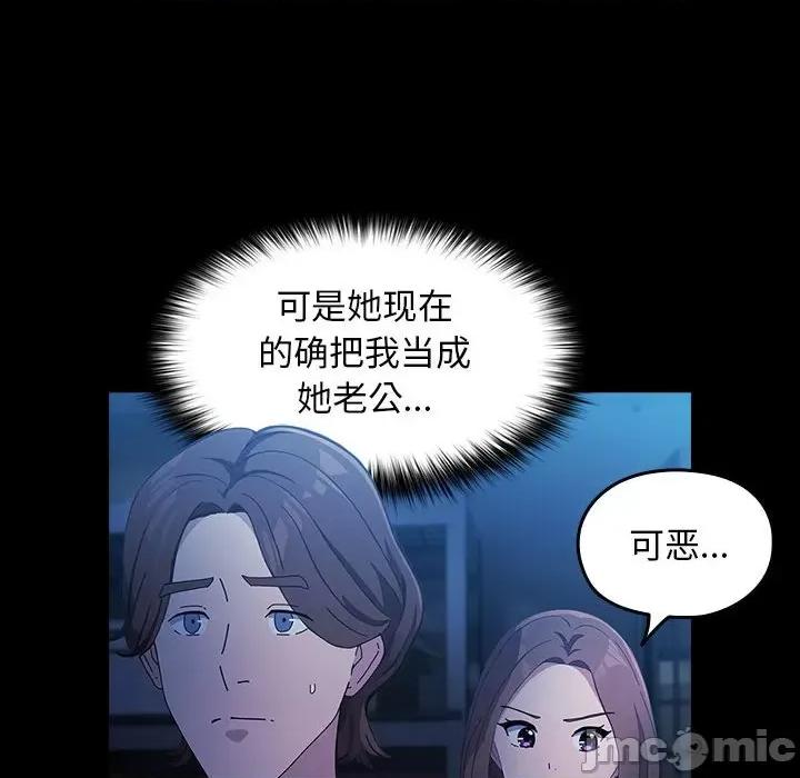 我家的赘婿大人 赘婿要通吃-赘婿要通吃 第73话 第160页