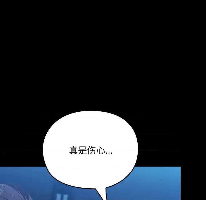 我家的赘婿大人 赘婿要通吃-赘婿要通吃 第73话 第162页
