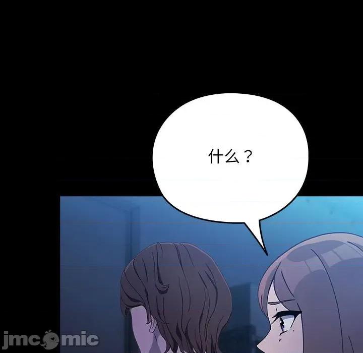 我家的赘婿大人 赘婿要通吃-赘婿要通吃 第73话 第165页