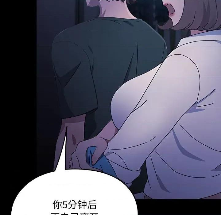 我家的赘婿大人 赘婿要通吃-赘婿要通吃 第73话 第166页