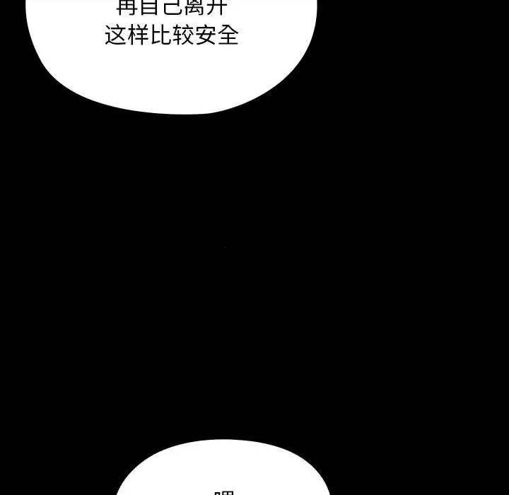 我家的赘婿大人 赘婿要通吃-赘婿要通吃 第73话 第167页