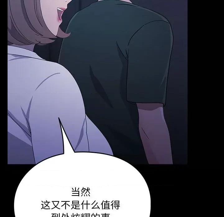 我家的赘婿大人 赘婿要通吃-赘婿要通吃 第73话 第179页