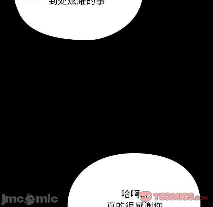 我家的赘婿大人 赘婿要通吃-赘婿要通吃 第73话 第180页