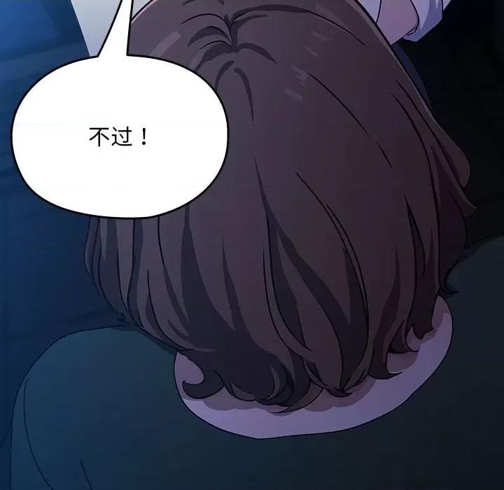 我家的赘婿大人 赘婿要通吃-赘婿要通吃 第73话 第182页