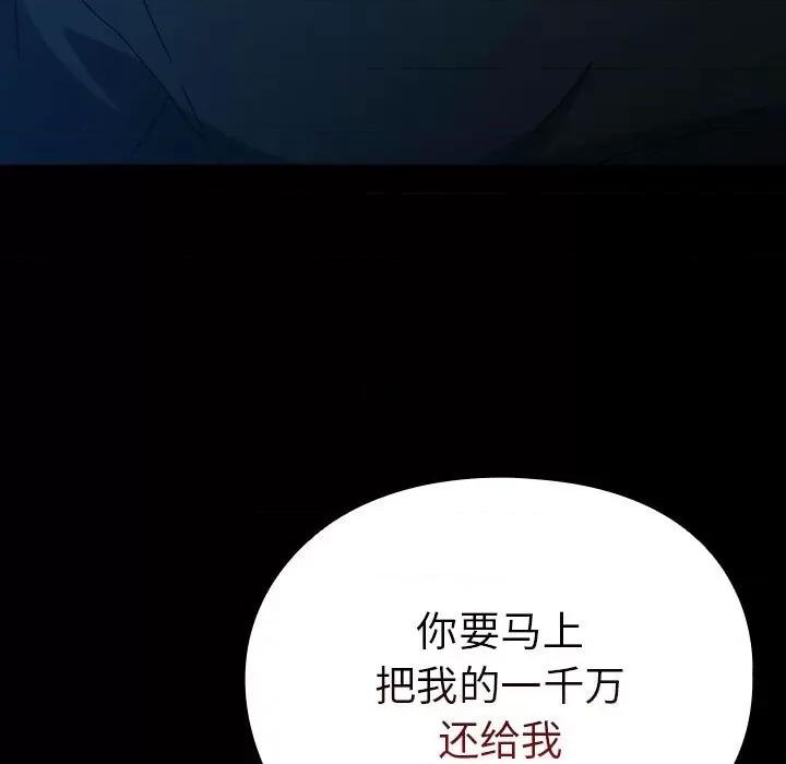 我家的赘婿大人 赘婿要通吃-赘婿要通吃 第73话 第183页