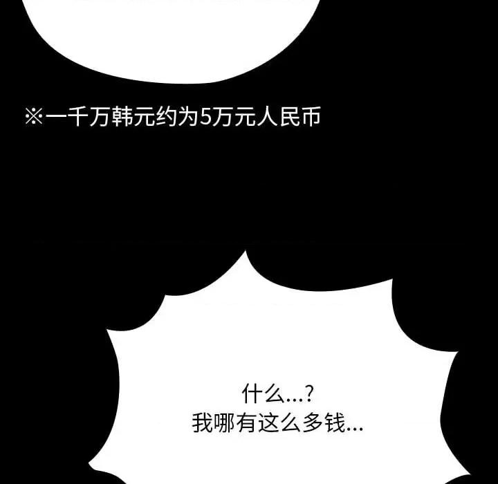 我家的赘婿大人 赘婿要通吃-赘婿要通吃 第73话 第186页